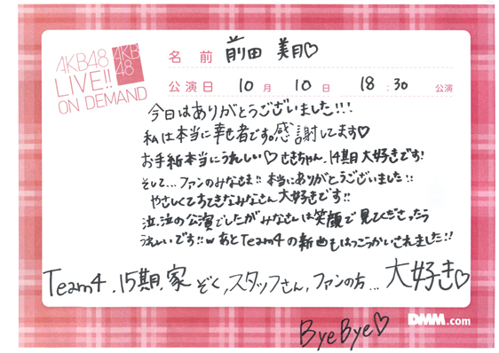 akb48r13101001-228