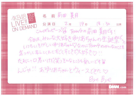 akb48f15021901-228