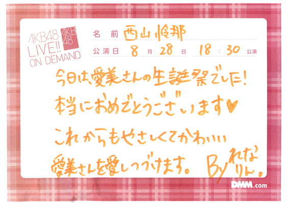 akb48a14082801-404