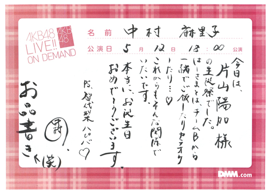 akb48a14051201-132