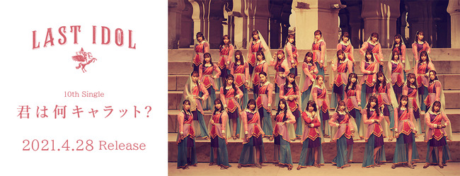 AP-hd_last-idol_210318