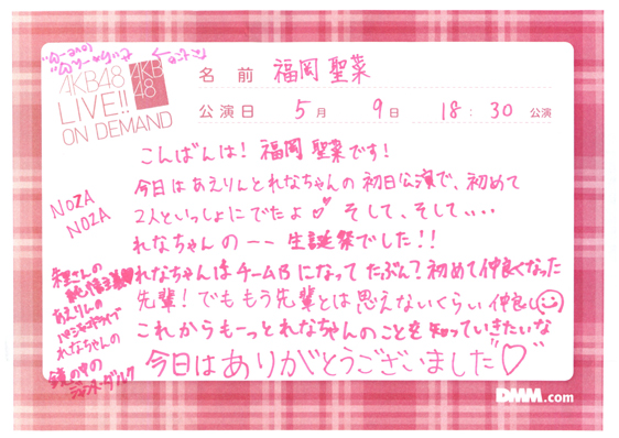 akb48b14050901-385
