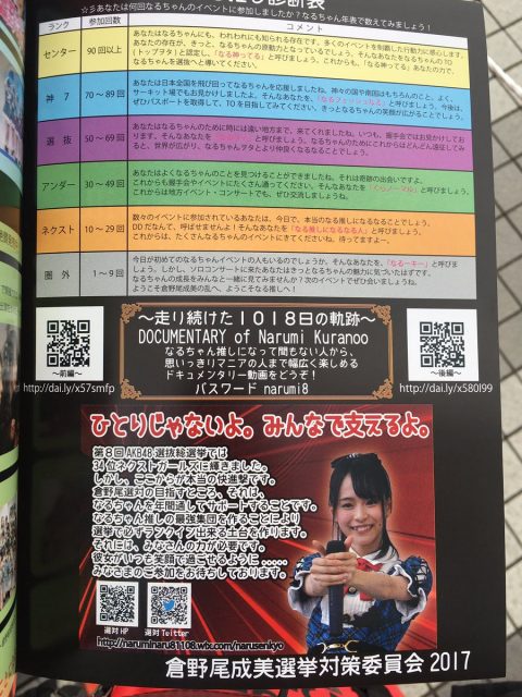 naru7-480x640
