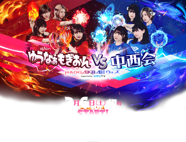 Akb48タイムズ Akb48まとめ Akb48 ゆうなぁもぎおん と 中 会 とのコラボイベントが開催決定 Livedoor Blog ブログ