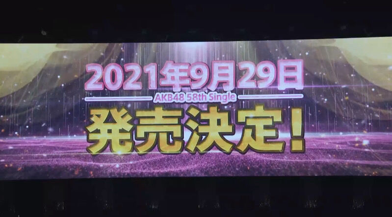 Akb 9月に発売する58thシングルの選抜メンバー 16人を予想しよう Akb48単独シングルの選抜メンバー 2ch坂道まとめアンテナ