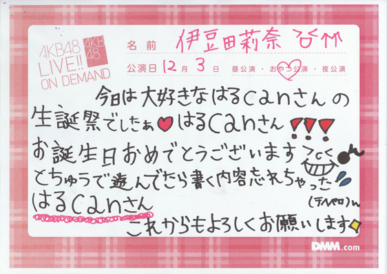 akb48r111203-151