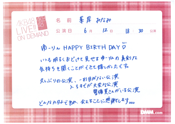 akb48f14061201-14