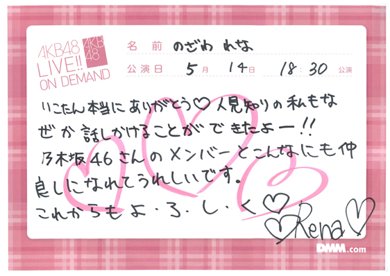 akb48b15051401-388