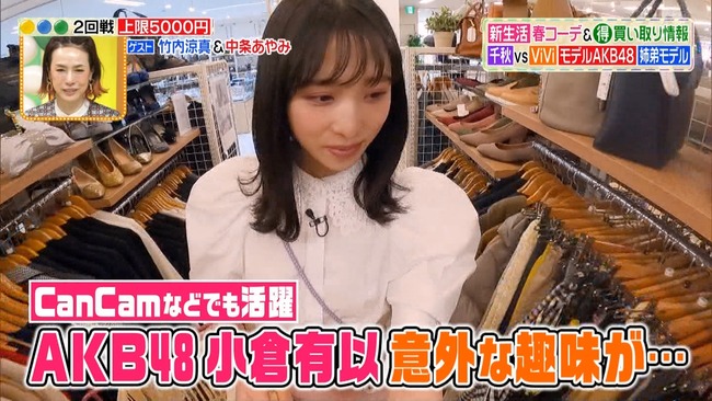 Akb48タイムズ Akb48まとめ 悲報 Akb48小倉有以 チーム8小栗有以 ヒルナンデス Livedoor Blog ブログ