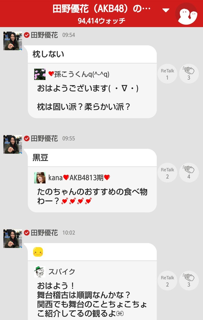 Akb48タイムズ Akb48まとめ Akb48 オタ 枕は固い派 柔らかい派 田野優花 枕しない Livedoor Blog ブログ Akb48タイムズ Akb48まとめ Akb48 オタ 枕は固い派 柔らかい派 田野優花 枕しない Livedoor Blog ブログ