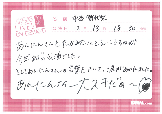 akb48a15021301-426