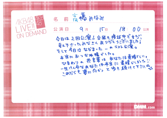 akb48a13091502-10