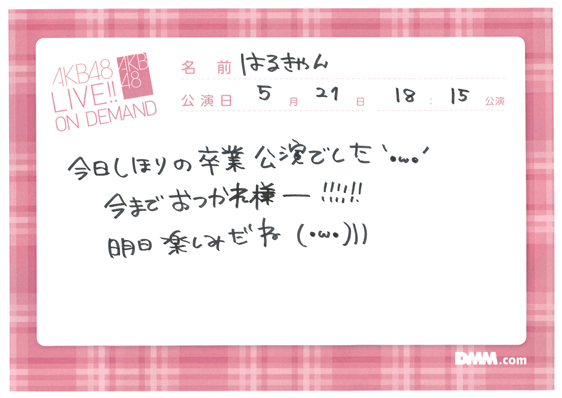 akb48k15052101-47