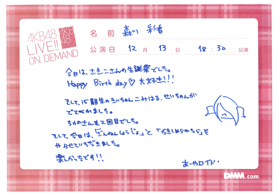 akb48a13121301-164