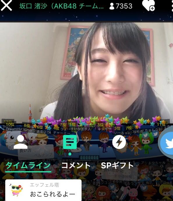 Akb48タイムズ Akb48まとめ Akb48 チーム8坂口渚沙 Srでも こじまこのモノマネを披露www Showroom 小嶋真子 なぎちゃん Livedoor Blog ブログ Akb48タイムズ Akb48まとめ Akb48 チーム8坂口渚沙 Srでも こじまこのモノマネを披露www Showroom 小嶋真子 なぎちゃん Livedoor Blog ブログ