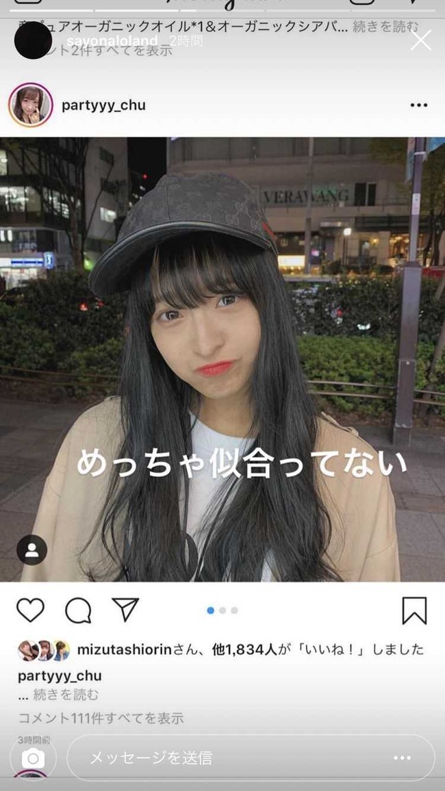 NMB48の卒業生・清水里香さんへの悪口
