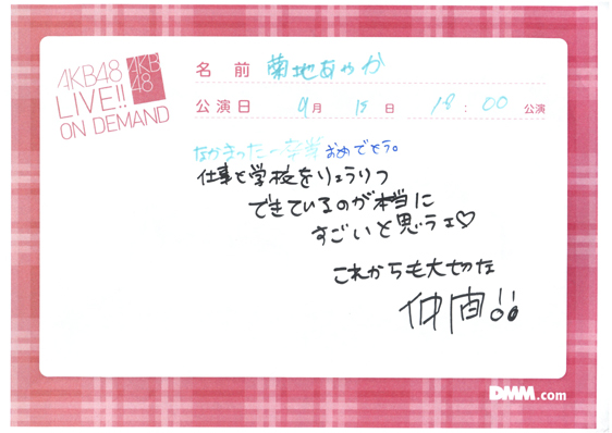 akb48a13091502-53