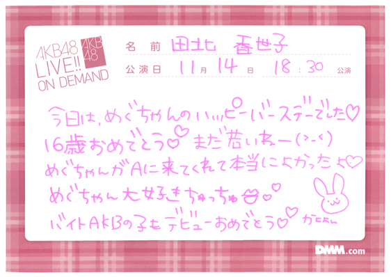 akb48a14111401-403