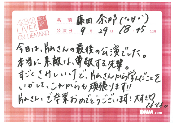 akb48a14092901-159