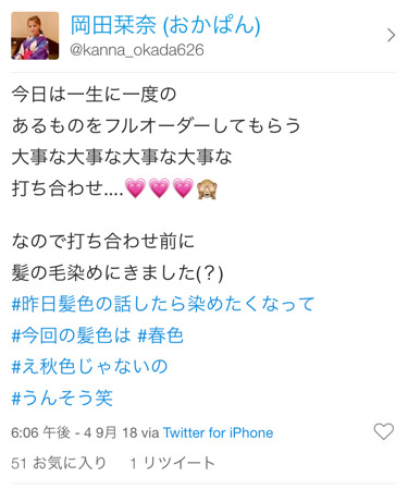 Akb48タイムズ Akb48まとめ 岡田栞奈 Livedoor Blog ブログ Akb48タイムズ Akb48まとめ 岡田栞奈 Livedoor Blog ブログ