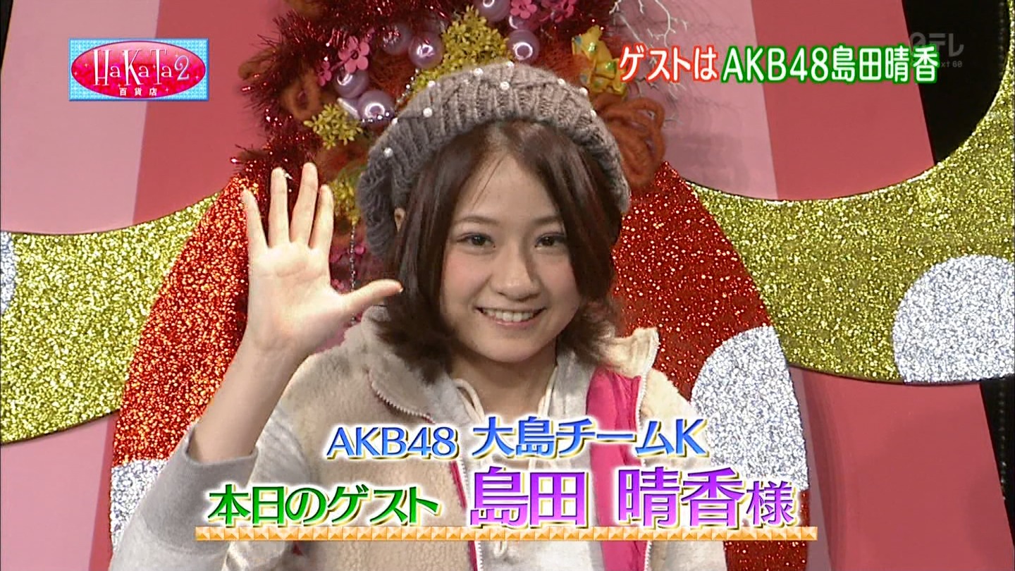 Akb48タイムズ Akb48まとめ Akb48 チームkの次期キャプテンが島田という風潮 島田晴香 Livedoor Blog ブログ Akb48タイムズ Akb48まとめ Akb48 チームkの次期キャプテンが島田という風潮 島田晴香 Livedoor Blog ブログ