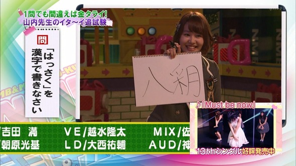 Akb48タイムズ Akb48まとめ Nmbとまなぶくん 感想 俺の授業を聞け 第4弾 講師バッファロー吾郎 竹若元博 銀シャリ 鰻和弘 かなきちの巨大カジキを釣り上げろ 出演nmb48 キャプチャ画像あり Livedoor Blog ブログ Akb48タイムズ Akb48まとめ Nmbとまなぶくん 感想 俺の授業を聞け 第4弾 講師バッファロー吾郎 竹若元博 銀シャリ 鰻和弘 かなきちの巨大カジキを釣り上げろ 出演nmb48 キャプチャ画像あり Livedoor Blog ブログ