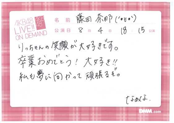 akb48a15080401-159