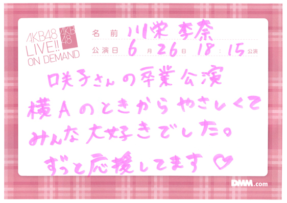 akb48a15062601-161