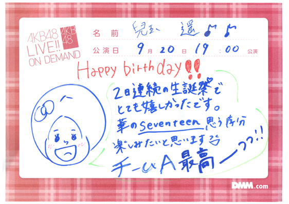 akb48a13092001-379
