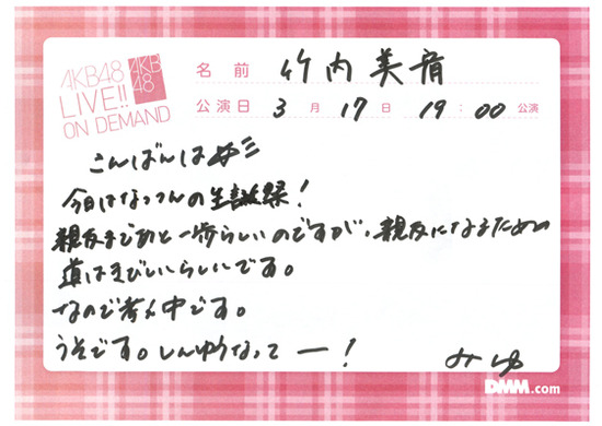 akb48b14031701-130