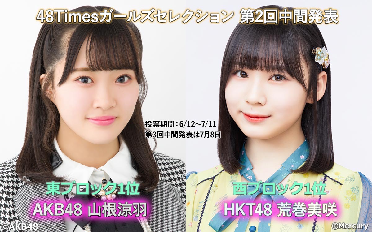 Akb48タイムズ Akb48まとめ 荒巻美咲 Livedoor Blog ブログ Akb48タイムズ Akb48まとめ 荒巻美咲 Livedoor Blog ブログ