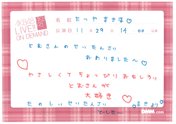 akb48a14112901-390