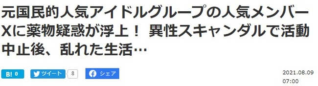 2021y08m12d_235315045