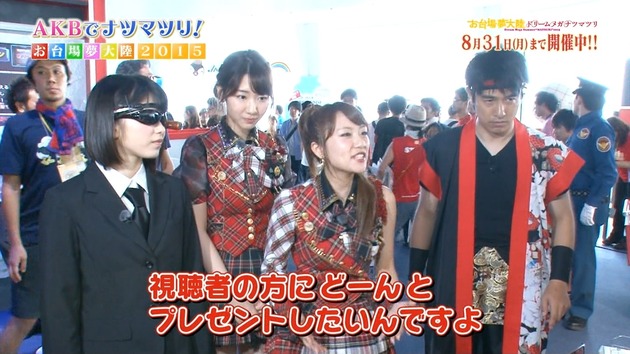 Akb48タイムズ Akb48まとめ お台場夢大陸15 Livedoor Blog ブログ Akb48タイムズ Akb48まとめ お台場夢大陸15 Livedoor Blog ブログ