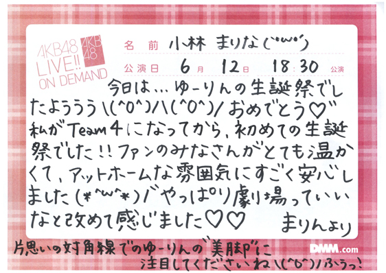 akb48f14061201-157
