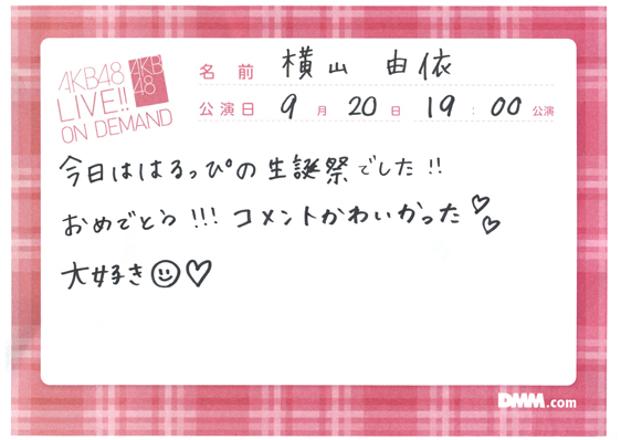 akb48a13092001-136