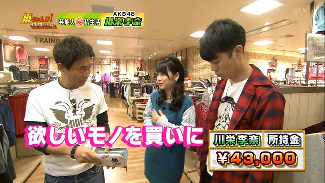 Akb48タイムズ Akb48まとめ 浜ちゃんが Akb48川栄李奈vs女優葵わかな 秘 私生活流出 のまとめ Livedoor Blog ブログ