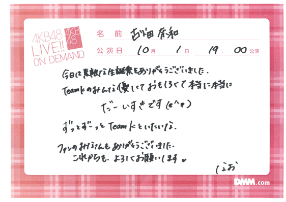akb48k13100101-377