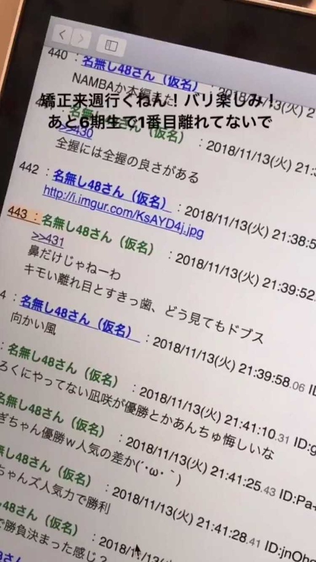 ネット掲示板の批評を曝す