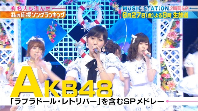 Akb48タイムズ Akb48まとめ Mステ Akb48 生投票の対象となる3曲でセンターを務めるメンバーを発表 恋するフォーチュンクッキーは高橋みなみ フライングゲットは指原莉乃 ヘビーローテーションは渡辺麻友 Livedoor Blog ブログ Akb48タイムズ Akb48まとめ Mステ Akb48 生投票の対象となる3曲でセンターを務めるメンバーを発表 恋するフォーチュンクッキーは高橋みなみ フライングゲットは指原莉乃 ヘビーローテーションは渡辺麻友 Livedoor Blog ブログ
