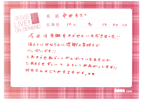 akb48k13100901-11