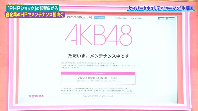 【大悲報】AKB48 モバメサービス 再開の見込み立たず…………【Mail】