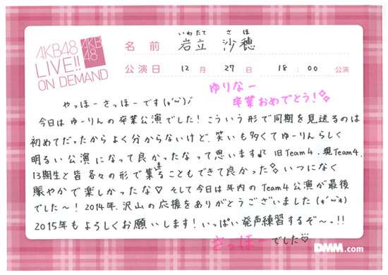 akb48f14122701-194