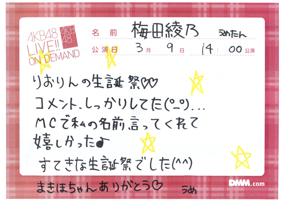 akb48f14030901-195