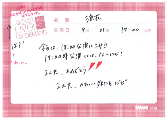 akb48d15092102-196