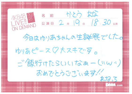 akb48f15021901-155