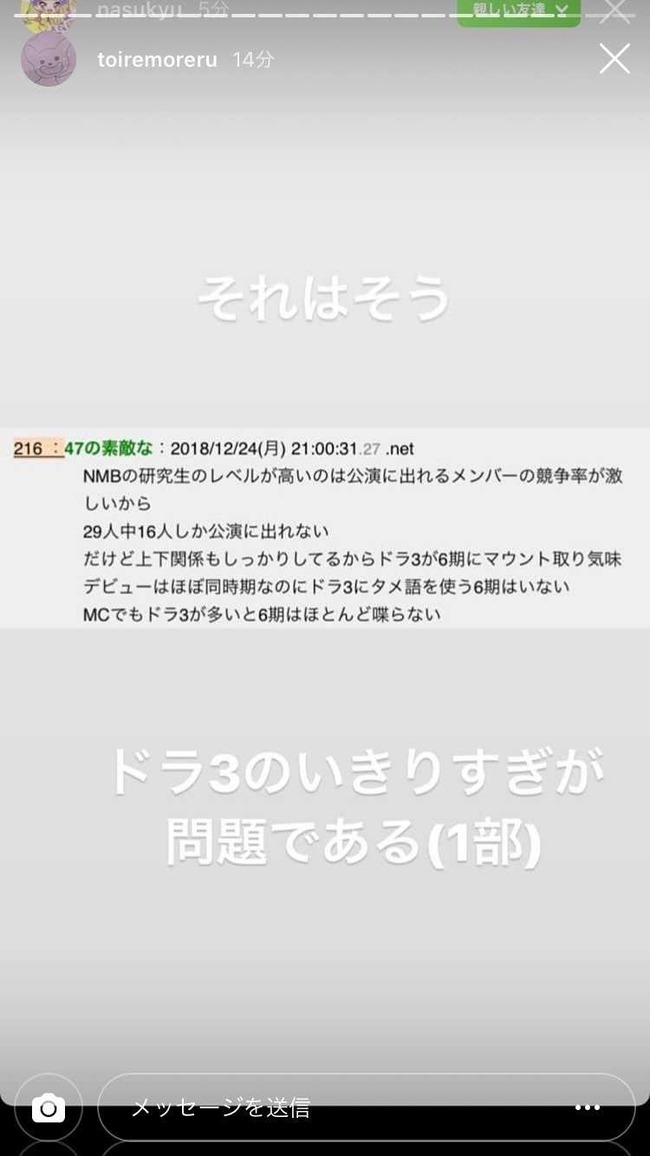ドラ3に対する評価に便乗した悪口