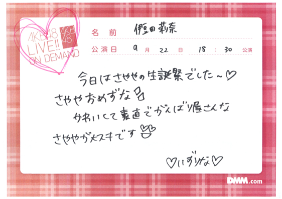 akb48b14092201-151