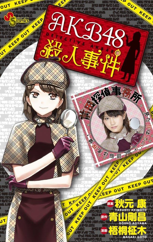AKB史に残る「未解決事件」って何かある？【AKB48】