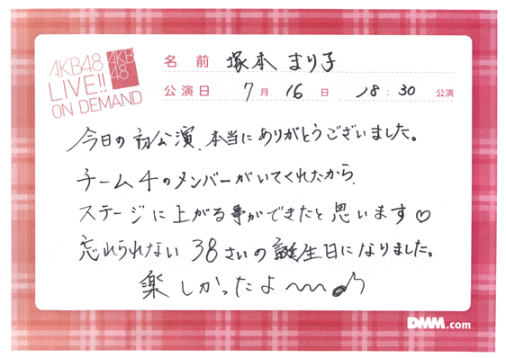 akb48f14071601-485